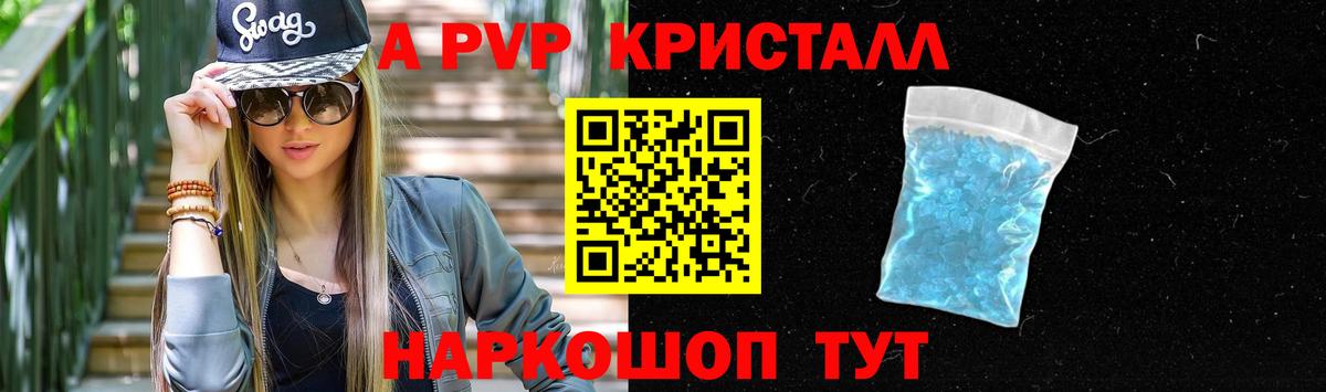 A PVP мука  A-PVP  наркота  Вход с VPN  А ПВП СК  Нижнеудинск 
