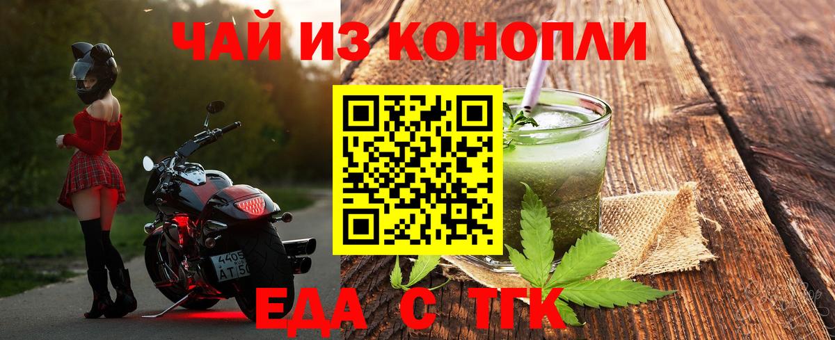 Нижнеудинск  Cannafood марихуана  Вход с VPN 
