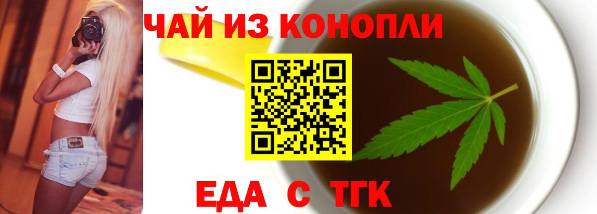 Canna-Cookies конопля Нижнеудинск