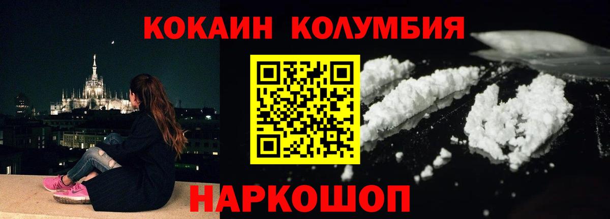 Нижнеудинск  Кокаин 99%  КОКАИН  Вход с VPN  Cocaine 98% 