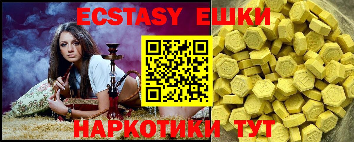 ЭКСТАЗИ VHQ Нижнеудинск