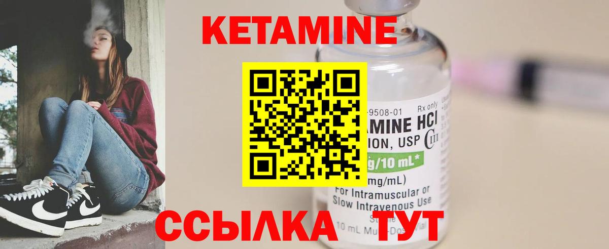 КЕТАМИН VHQ Нижнеудинск