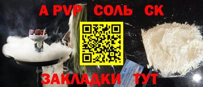 a pvp Старая Купавна