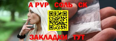 a pvp Старая Купавна