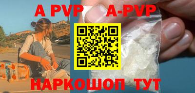 apvp Ставрополь