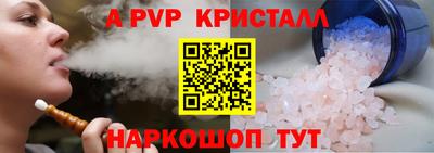 a pvp Старая Купавна