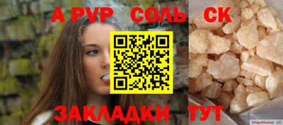apvp Ставрополь