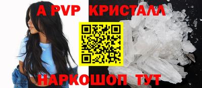 apvp Ставрополь