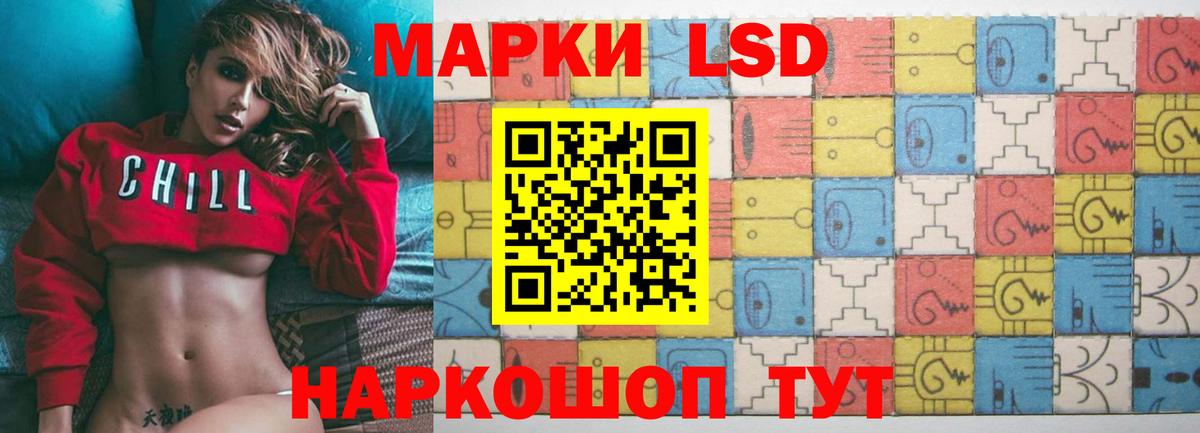 LSD-25 экстази  Вход с VPN  ЛСД экстази ecstasy  Нижнеудинск  LSD-25 экстази ecstasy 