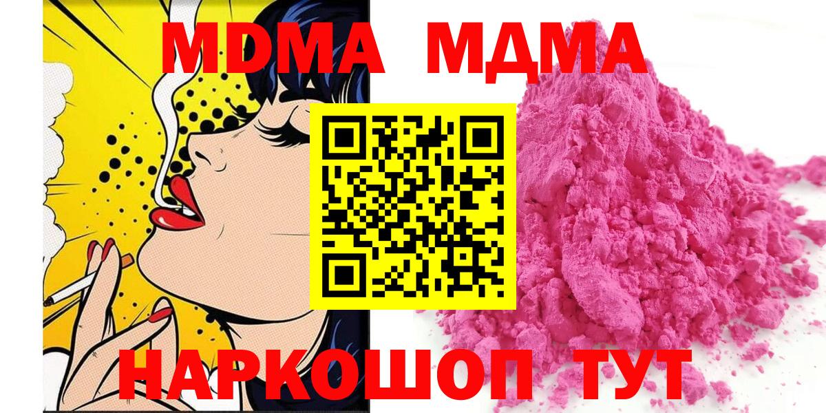 MDMA VHQ  МДМА Molly  Нижнеудинск  Вход с VPN 