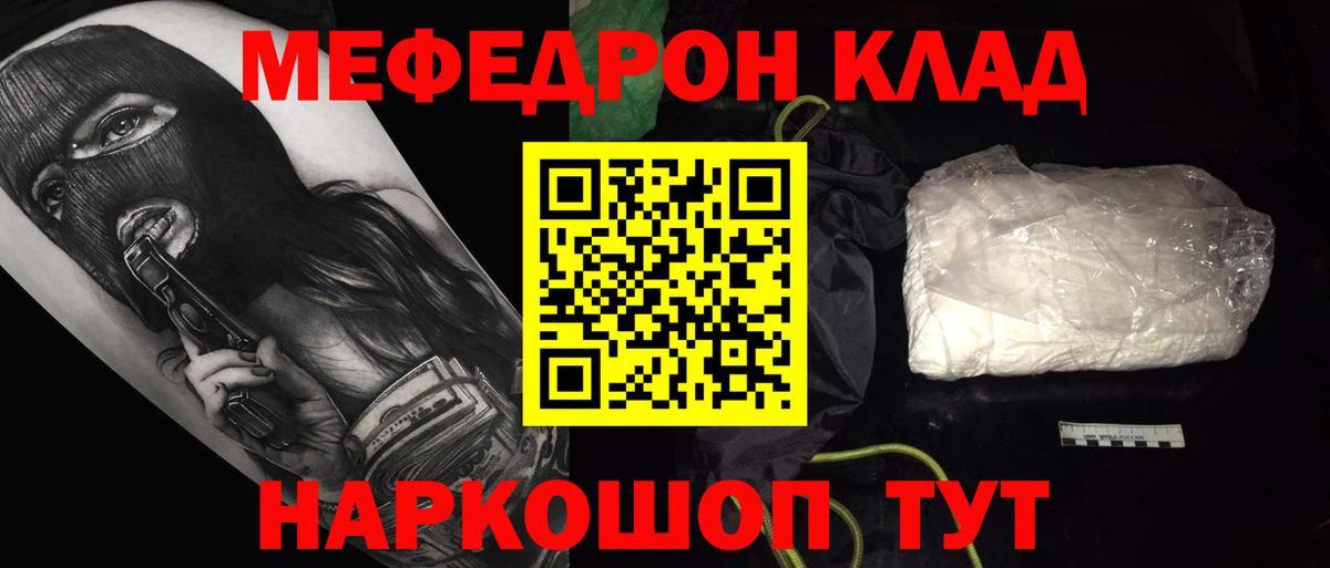 Мефедрон мука Нижнеудинск