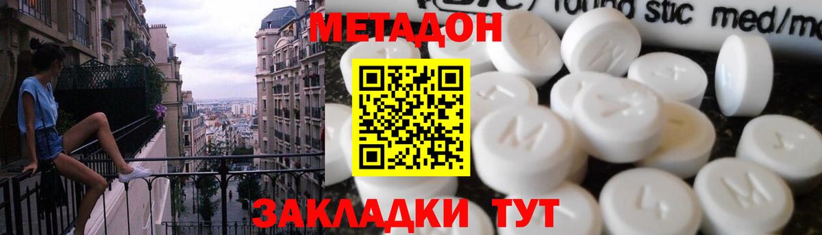 МЕТАДОН белоснежный  Вход с VPN  Метадон белоснежный  Нижнеудинск 