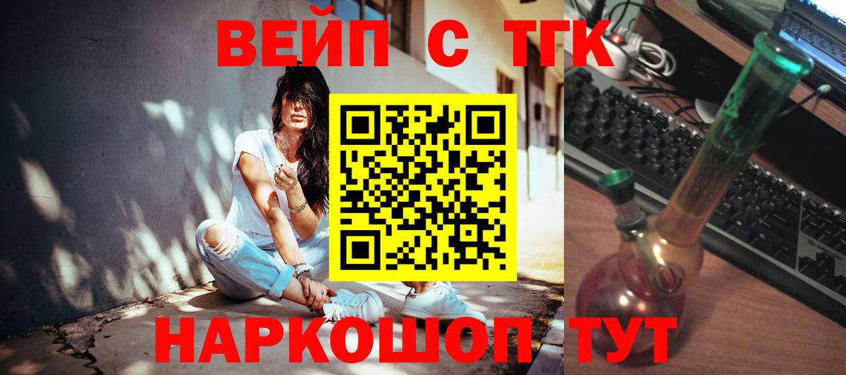 ТГК гашишное масло  Дистиллят ТГК Wax  Вход с VPN  Нижнеудинск 